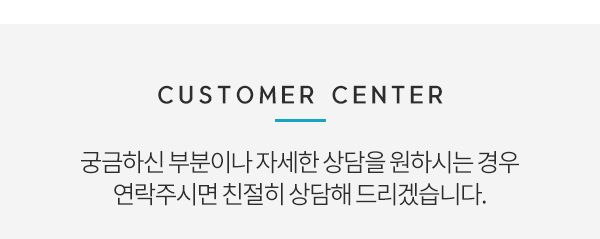 고객센터